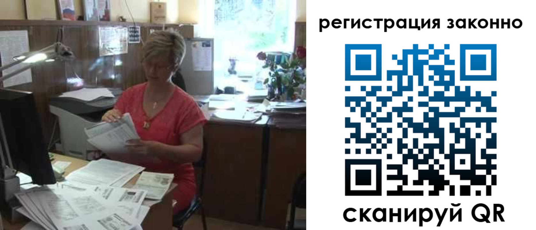 прописка для работы в Мирном