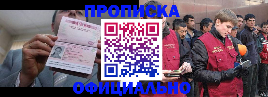 регистрация в Мирном