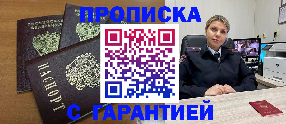 временная регистрация поиск в Мирном