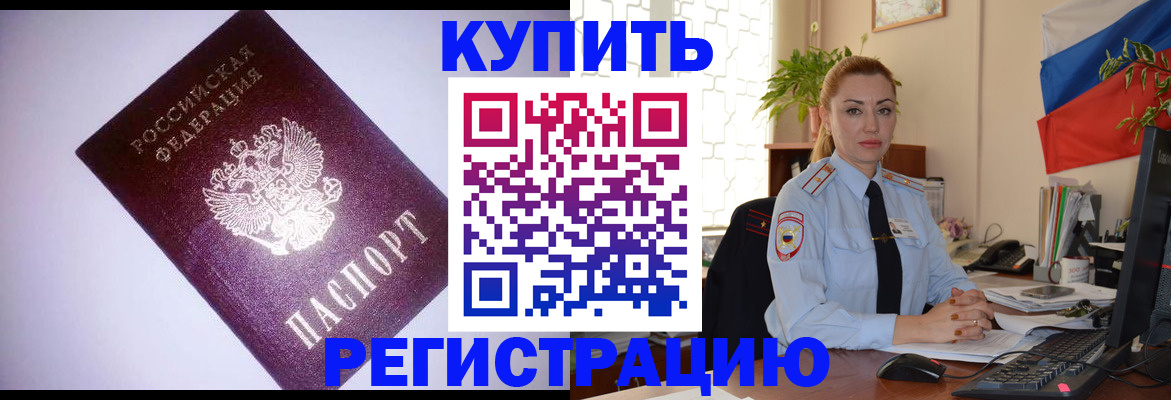 найти адрес прописки в Мирном