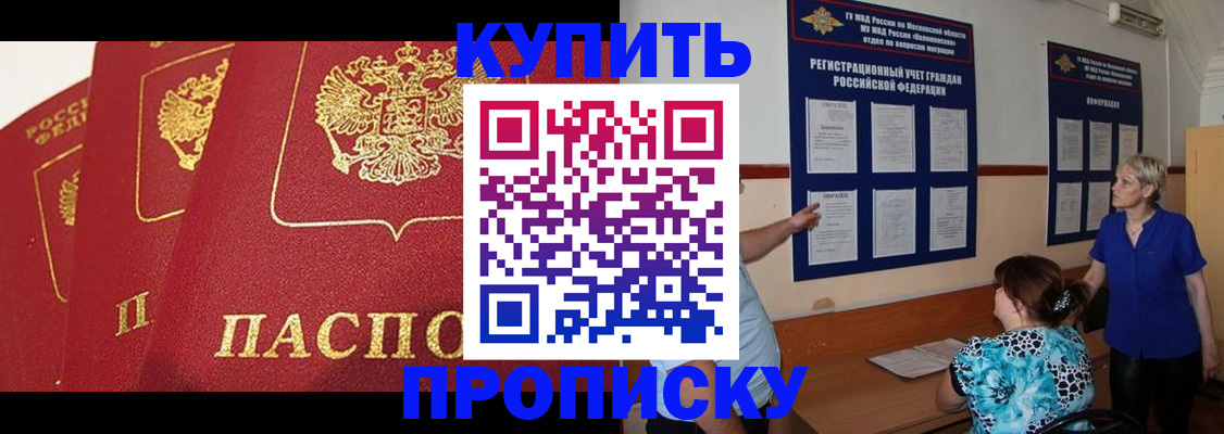 пропишу в квартире в Мирном