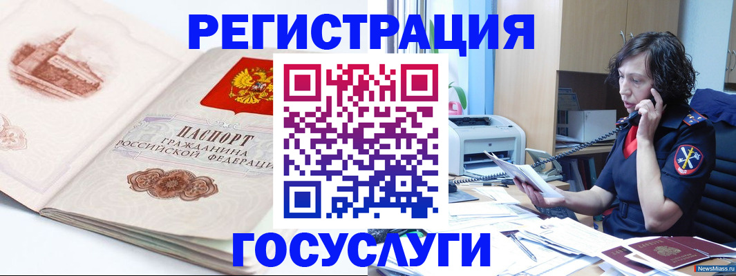 прописка ребенка в Мирном